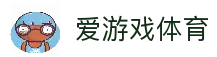 爱游戏体育-专业体育资讯平台-热门体育赛事直播